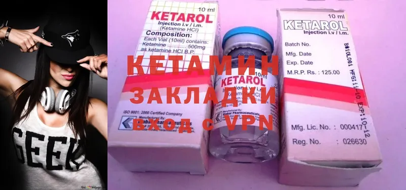 где найти   блэк спрут зеркало  Кетамин ketamine  Чудово 